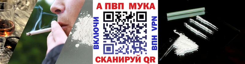 Альфа ПВП Crystall  закладки  Дигора 