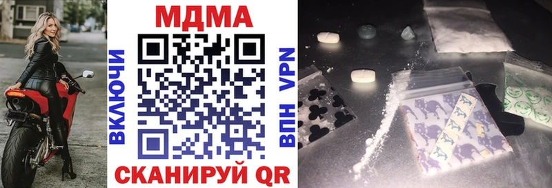 MDMA кристаллы  наркотики  мориарти какой сайт  Дигора 