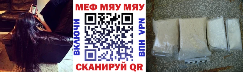 МЯУ-МЯУ кристаллы Дигора