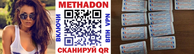 Метадон methadone  нарко площадка наркотические препараты  Дигора  блэк спрут ONION 